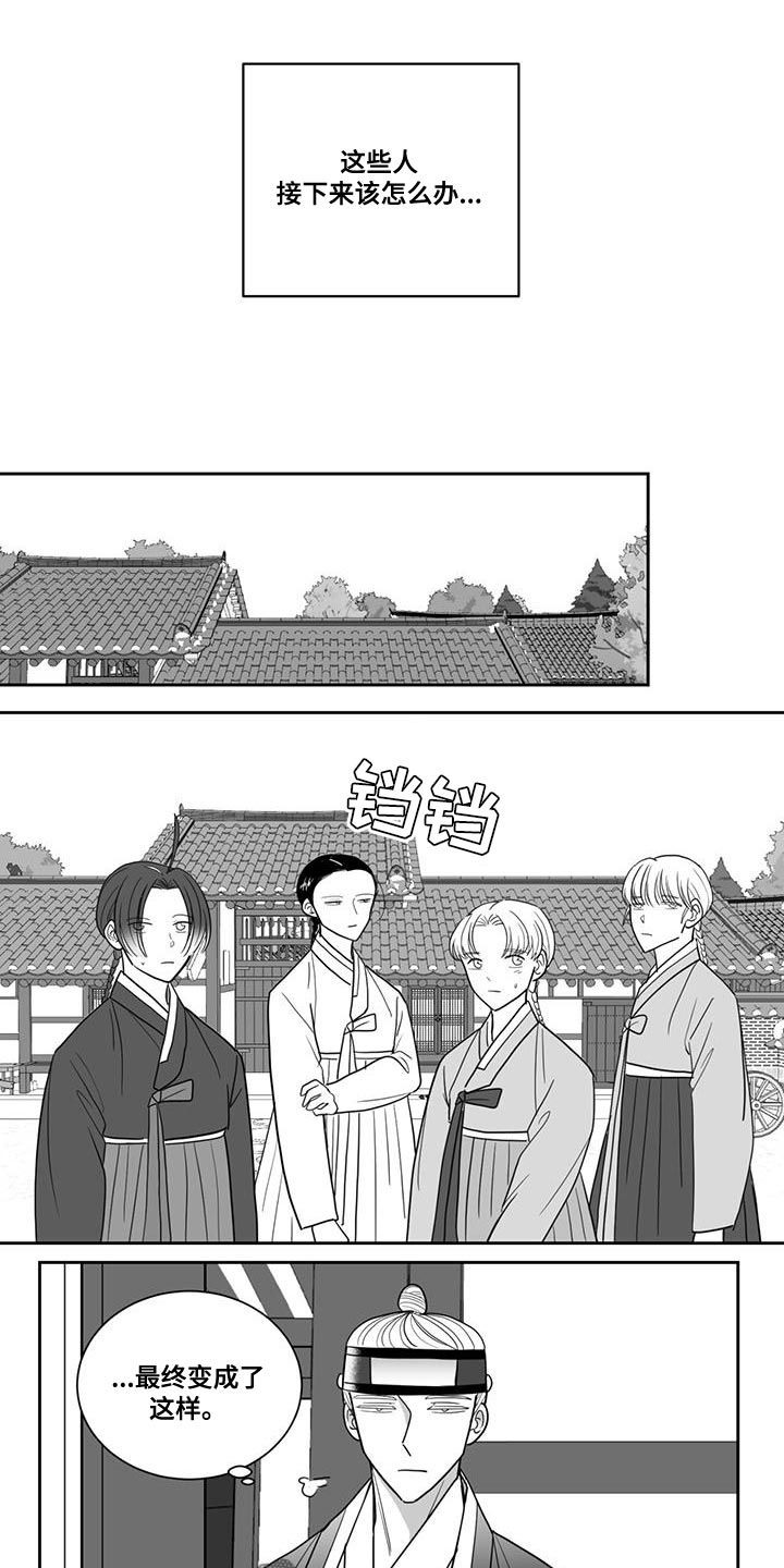 贵族幼儿园漫画,第122话1图