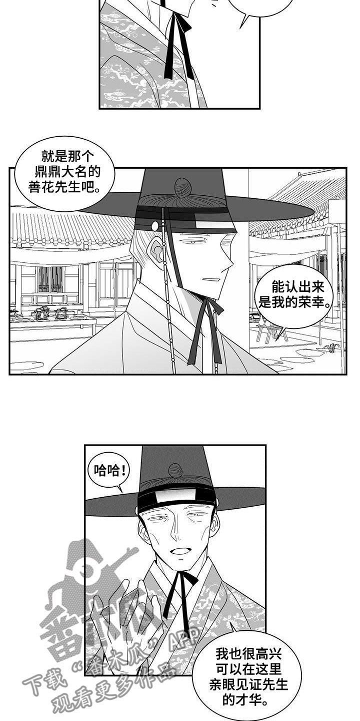 贵族7新皮肤漫画,第59话2图