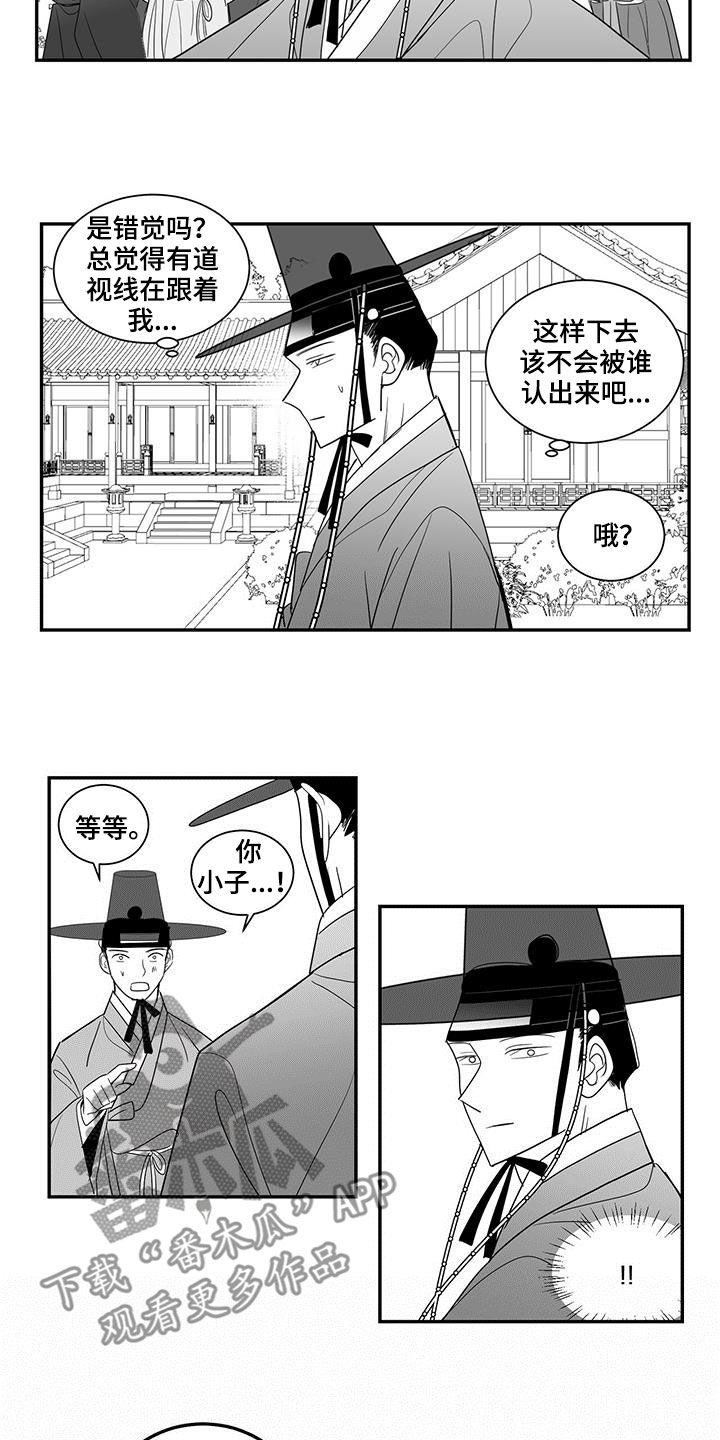 贵族新皮肤漫画,第58话2图