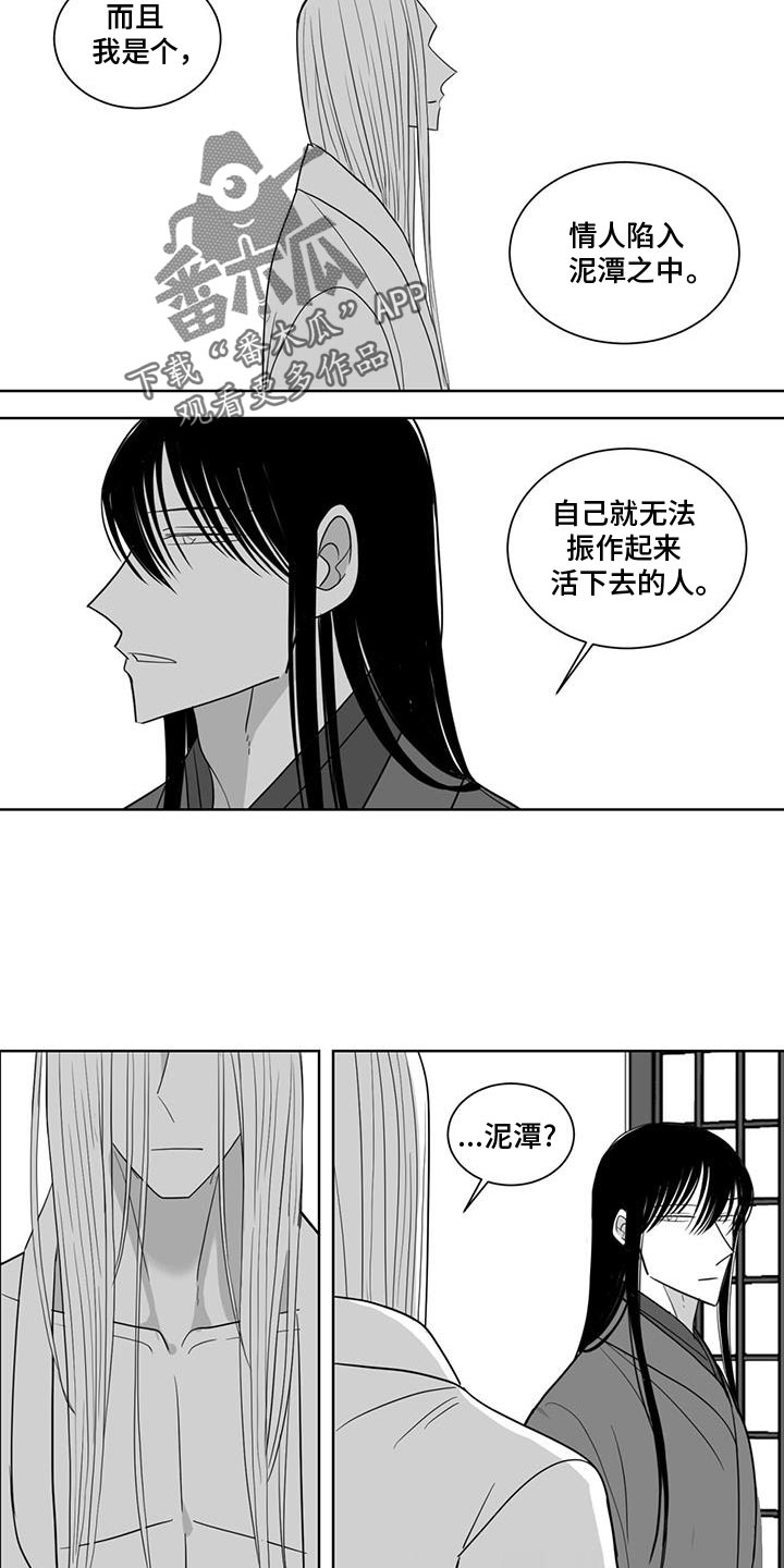 贵族让奴才们站成椅子坐漫画,第175话1图