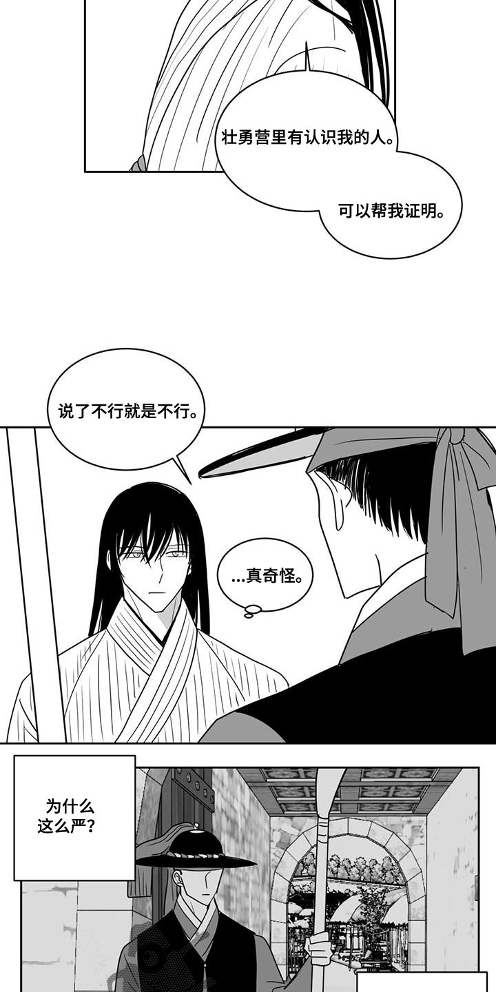 欧派新生贵族漫画,第142话1图