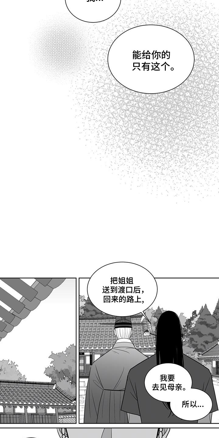 普安新生贵族母婴生活馆漫画,第178话1图