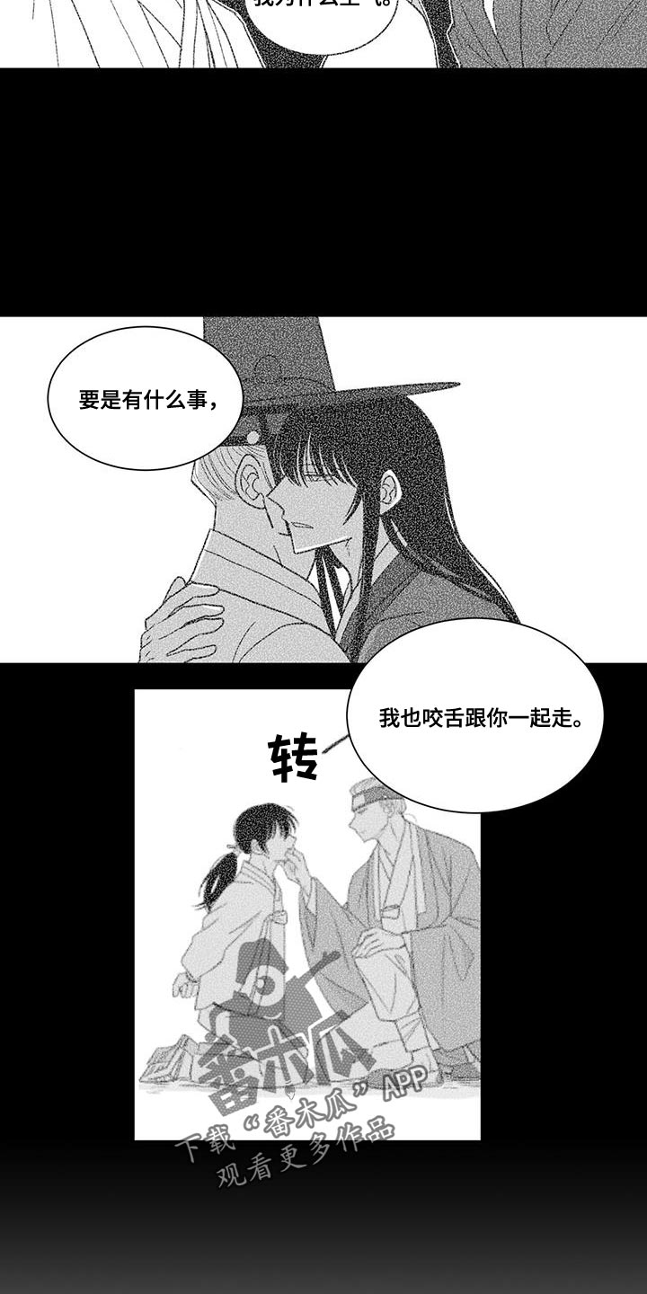 新生贵族母婴用品生活馆漫画,第125话1图