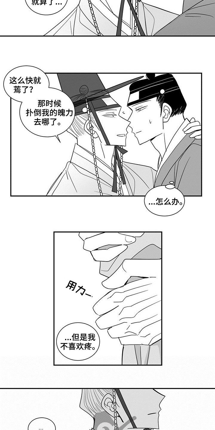 贵族7要充多少钱漫画,第61话1图