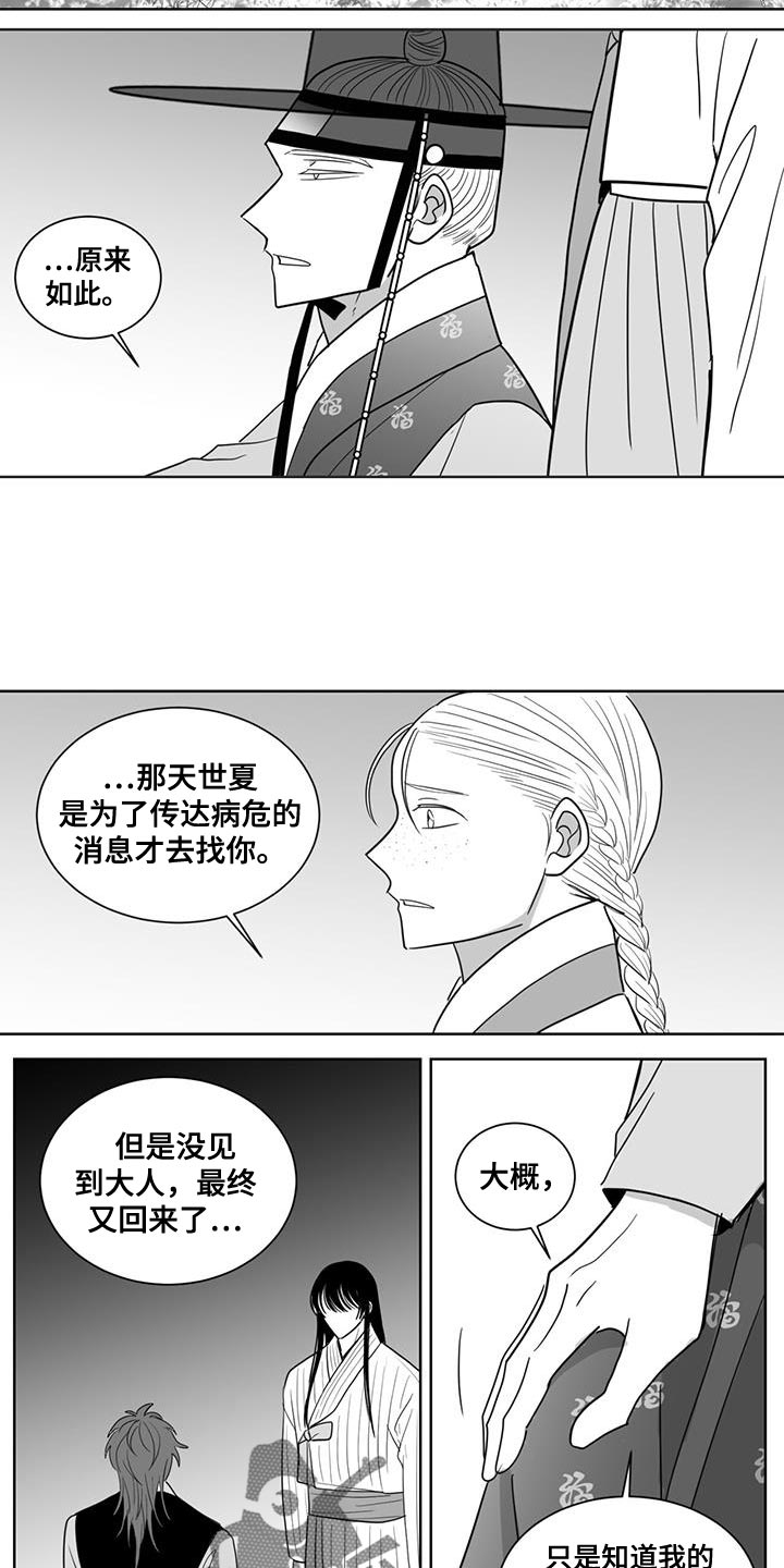 新生贵族母婴店怎么加盟漫画,第166话1图