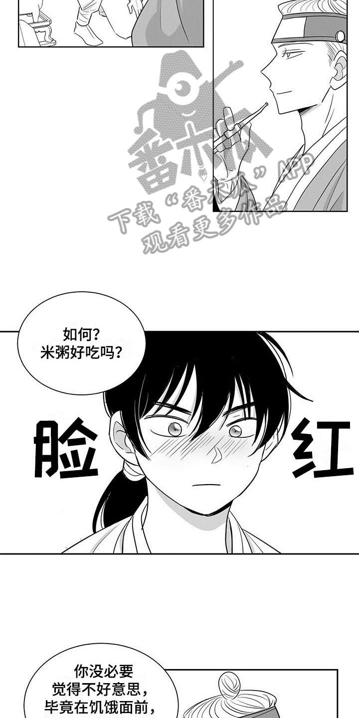 贵族7要充多少钱漫画,第4话2图