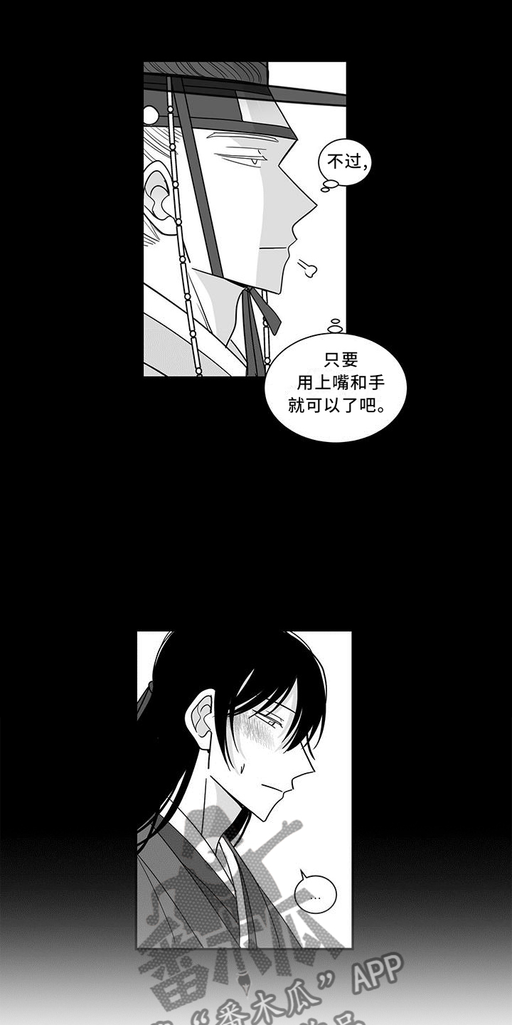 贵族新皮肤漫画,第72话2图