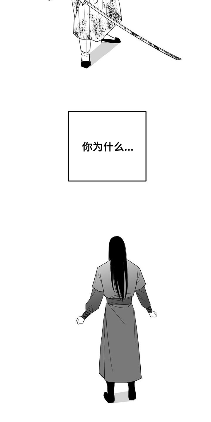 贵族学院漫画,第119话2图