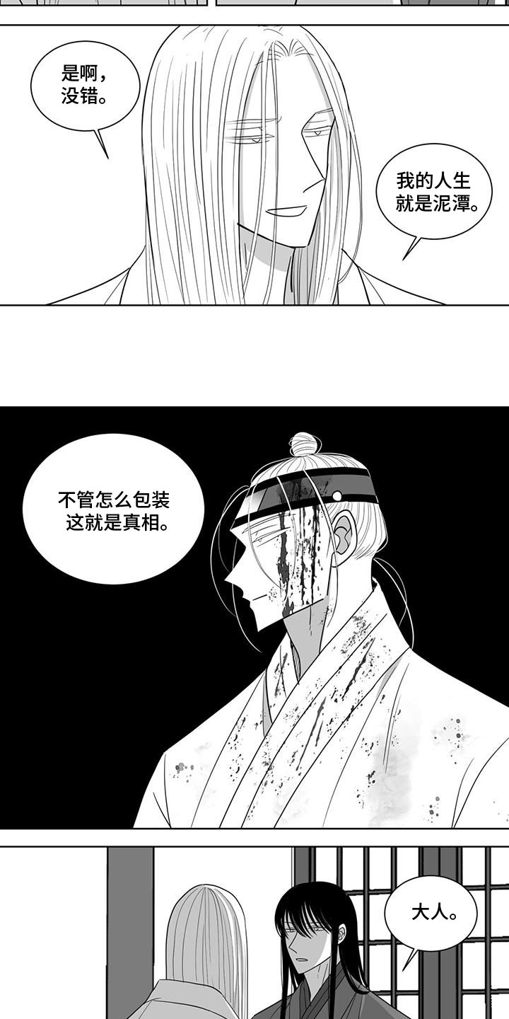 贵族让奴才们站成椅子坐漫画,第175话2图