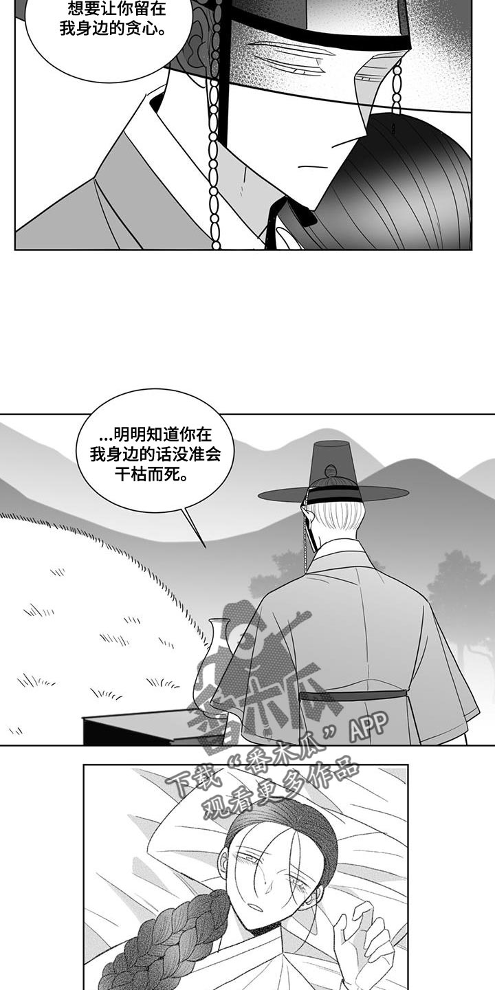 贵族与新贵族的区别漫画,第172话2图