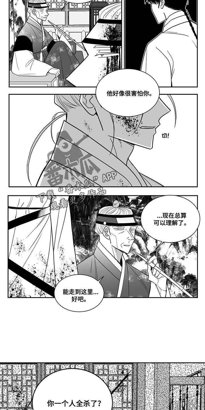 贵族新生母婴店衣服漫画,第114话1图