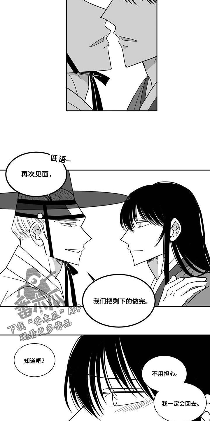 贵族与新贵族的区别漫画,第109话2图