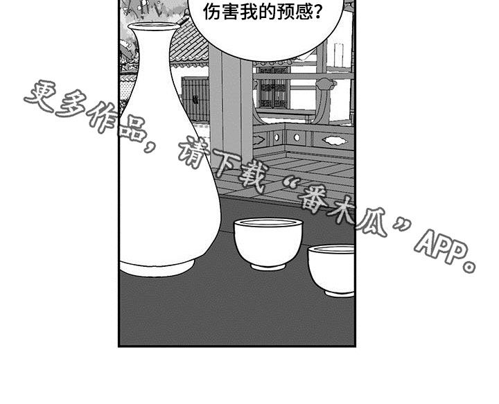 贵族小伙漫画,第56话1图