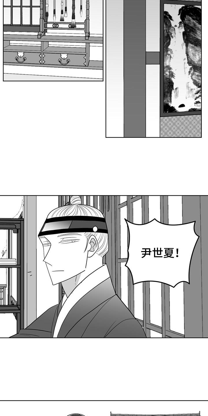 贵族新皮肤漫画,第179话2图