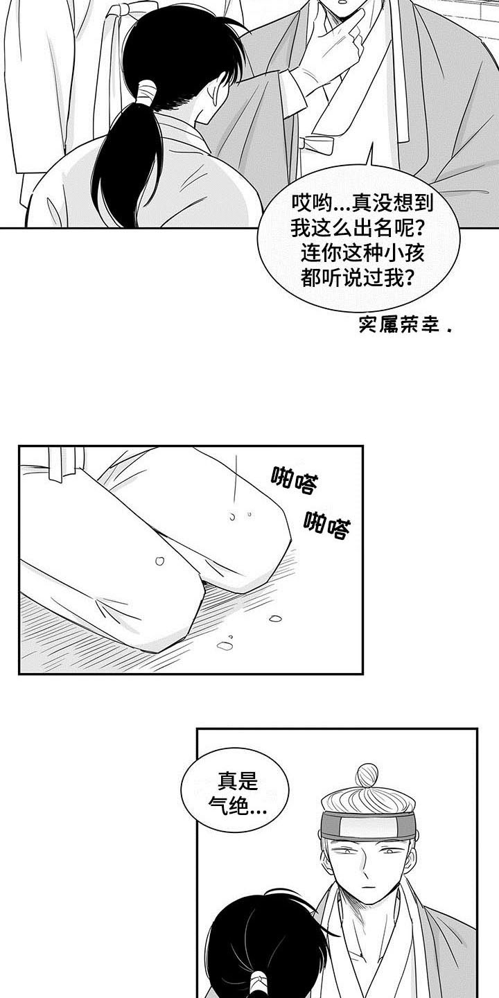 贵族新手教学漫画,第2话2图