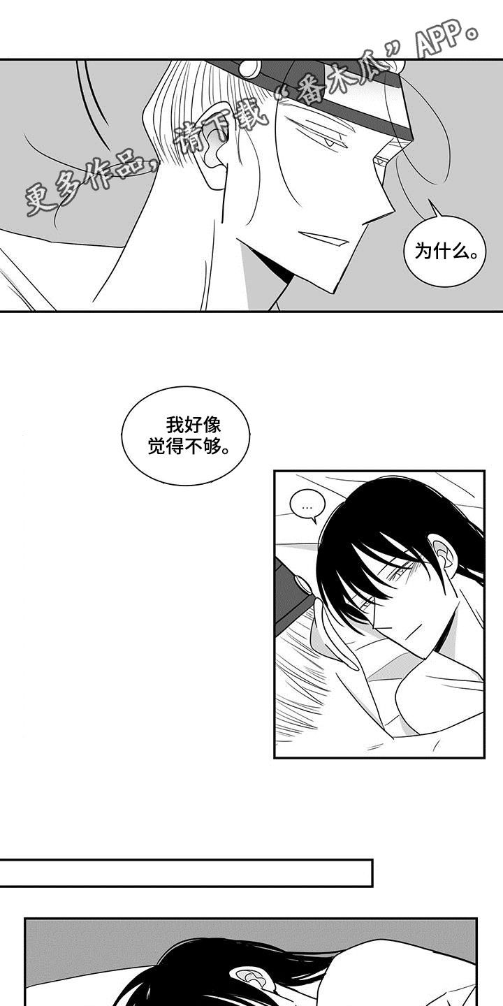 贵族姓氏欧洲漫画,第63话1图