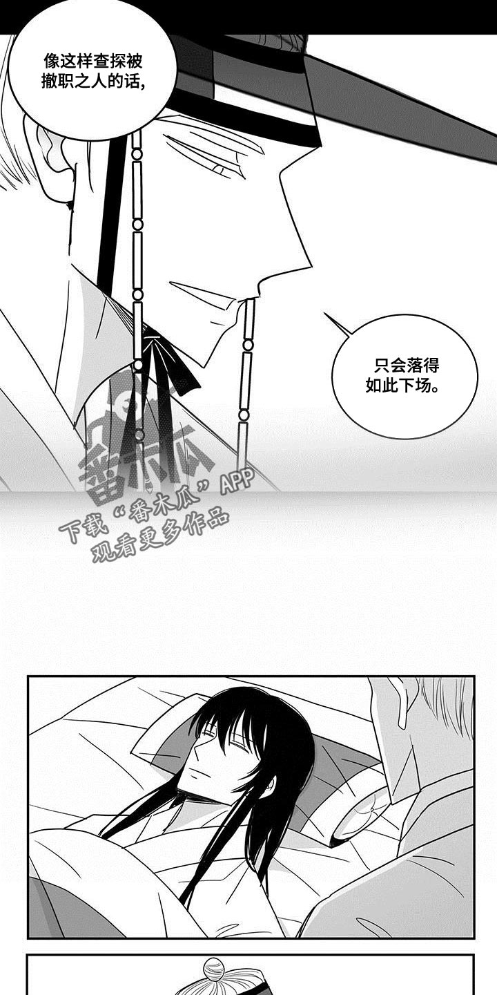 英氏新生婴儿防胀气贵族奶瓶漫画,第83话2图