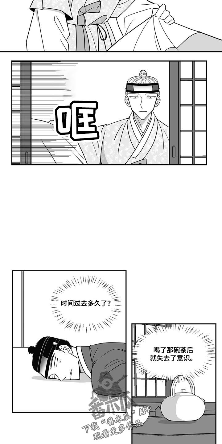 贵族新生母婴旗舰店漫画,第100话1图