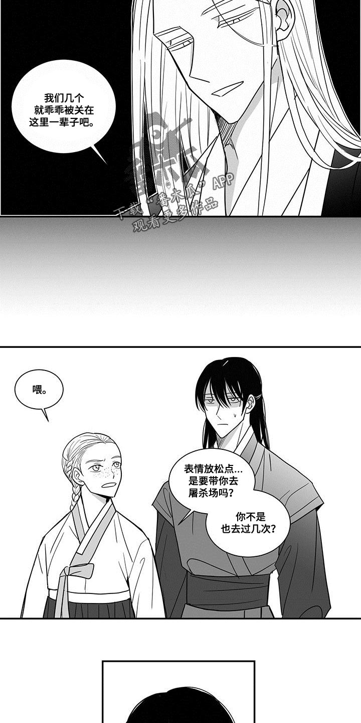 新生贵族旗舰店漫画,第89话2图