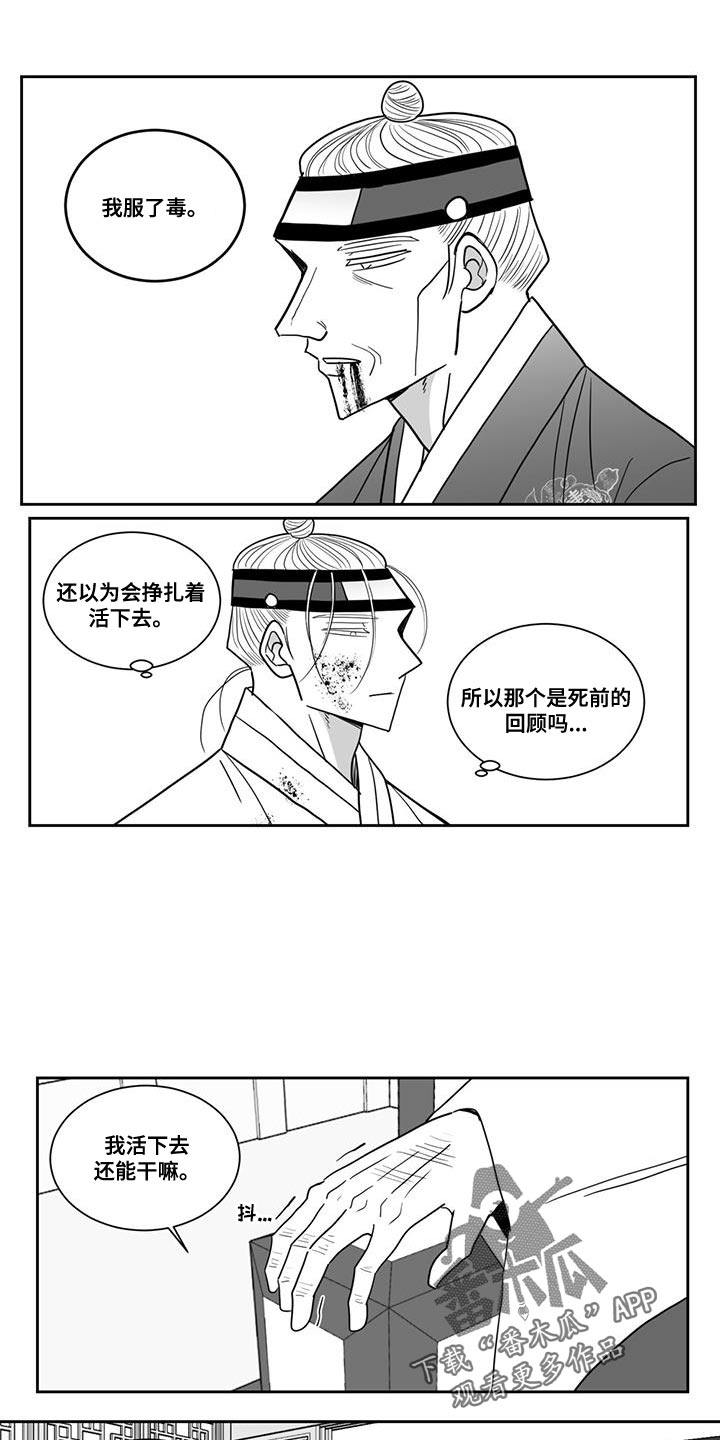 贵族新安漫画,第118话1图