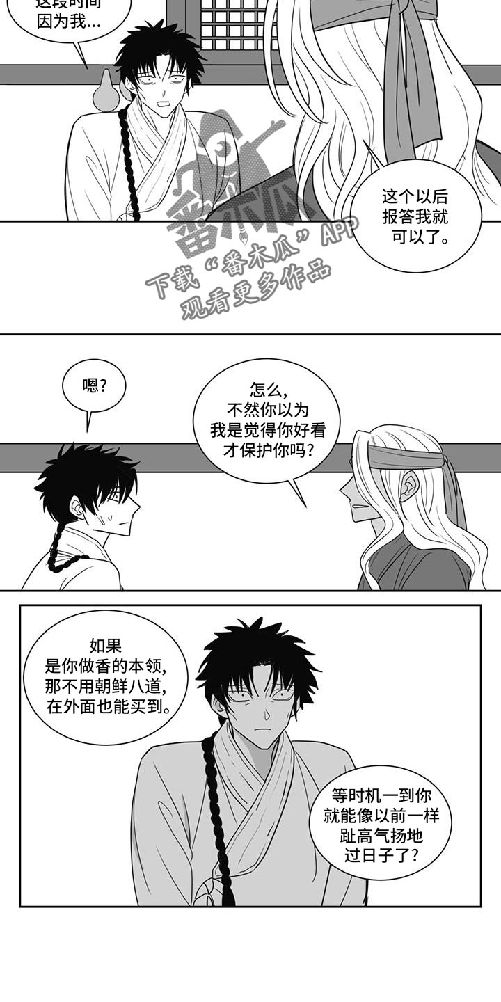 新生贵族母婴用品生活馆漫画,第152话1图