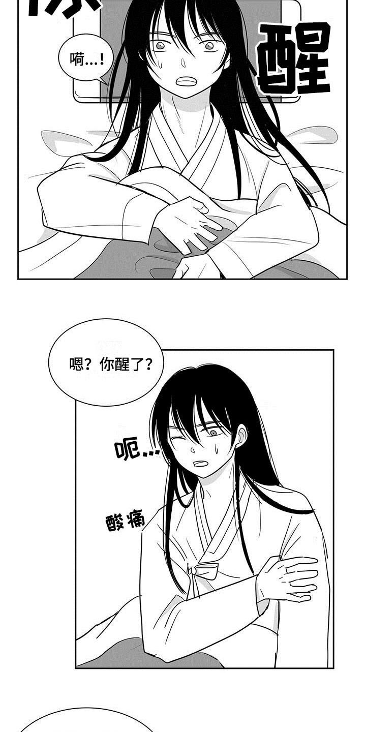 英国贵族兔子新生婴儿玩偶漫画,第3话2图