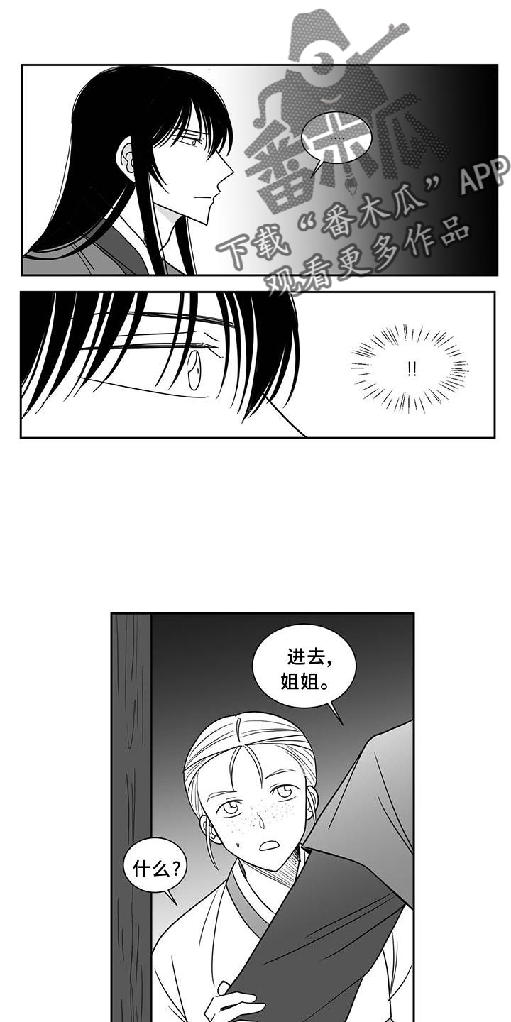 贵族姓氏欧洲漫画,第107话1图