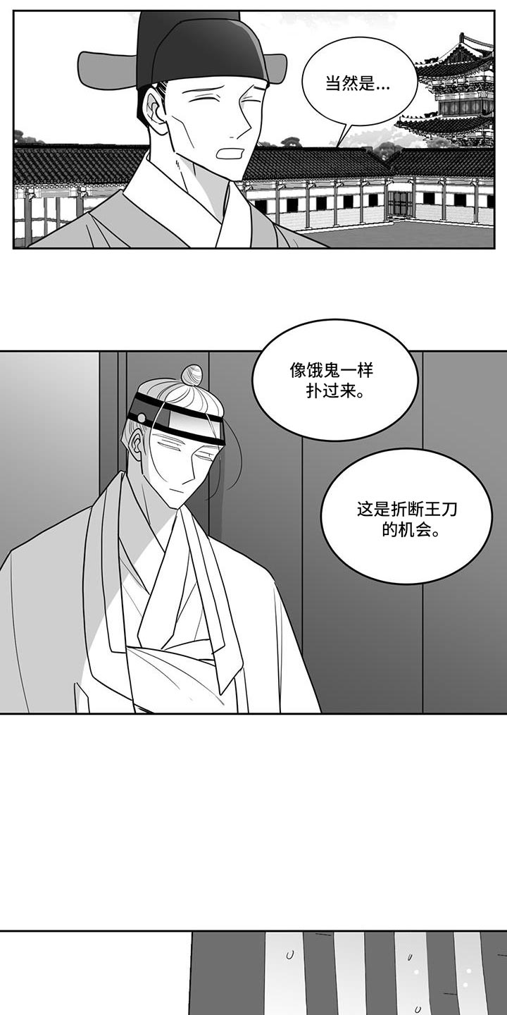 新生贵族母婴用品生活馆漫画,第151话2图