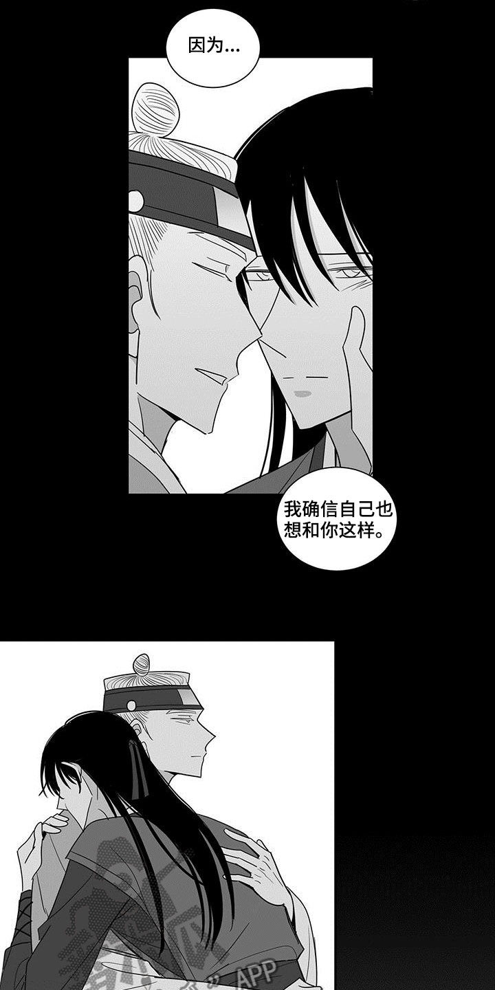 贵族姓氏欧洲漫画,第50话1图