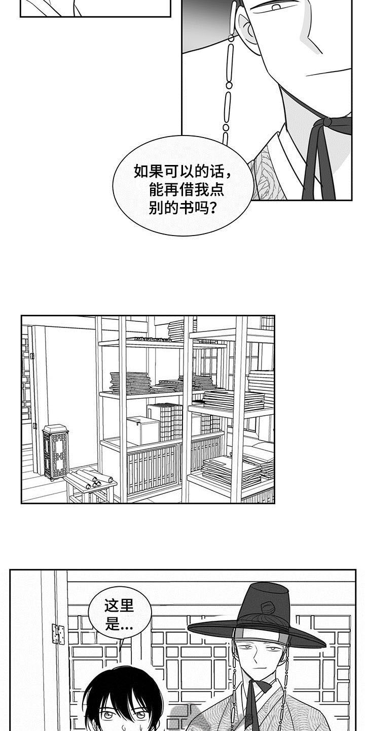 贵族姓氏欧洲漫画,第10话1图