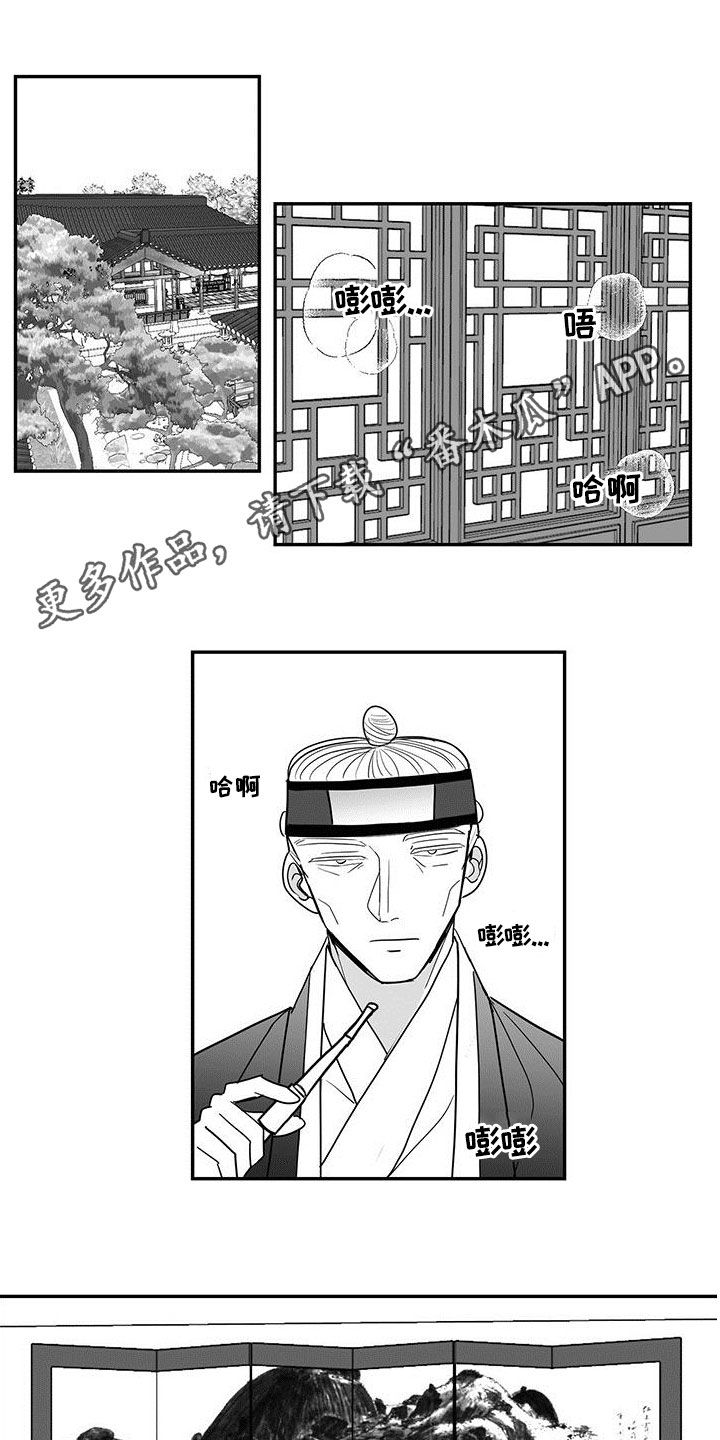 贵族姓氏欧洲漫画,第64话1图