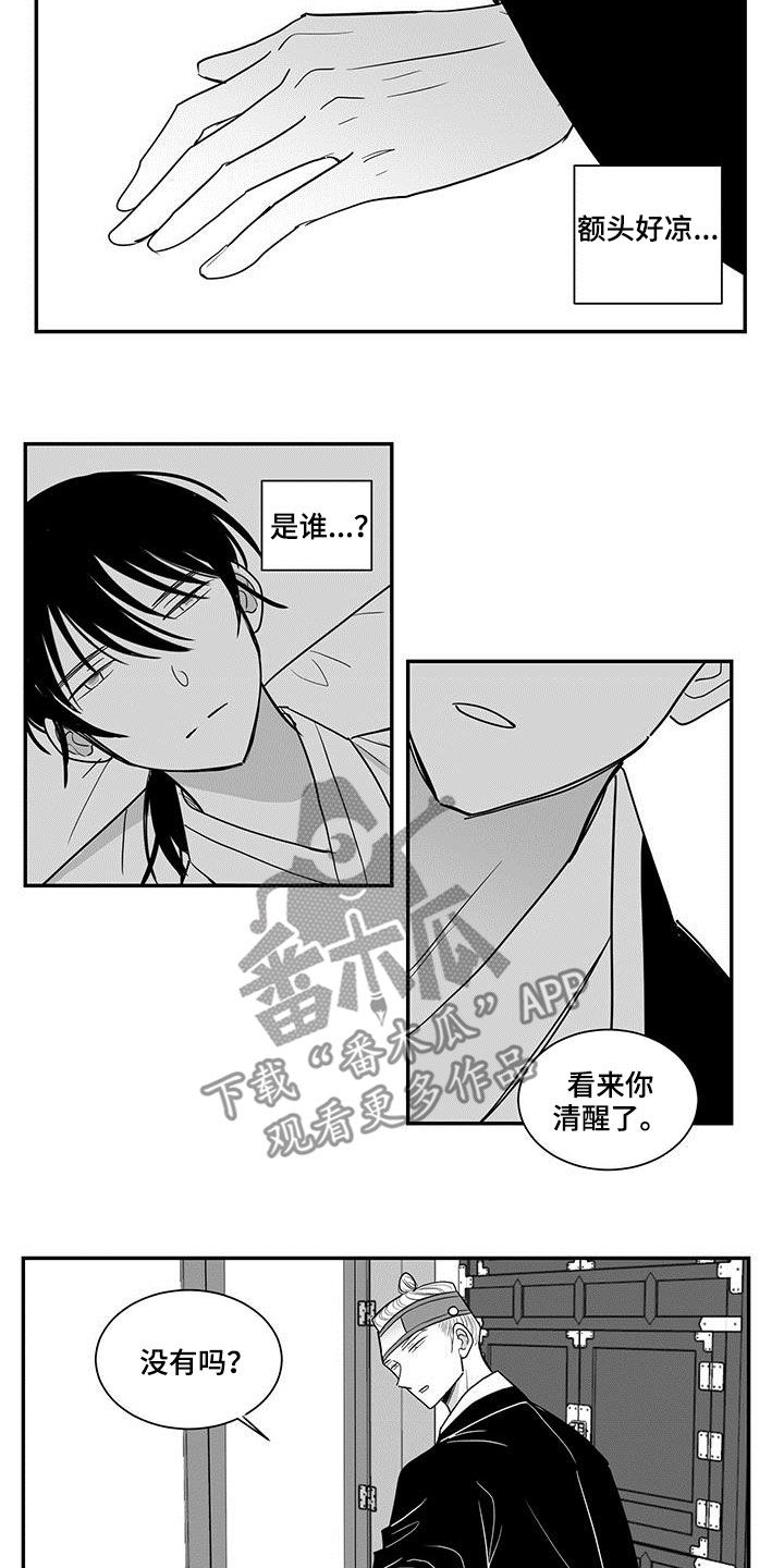 贵族女装漫画,第29话2图