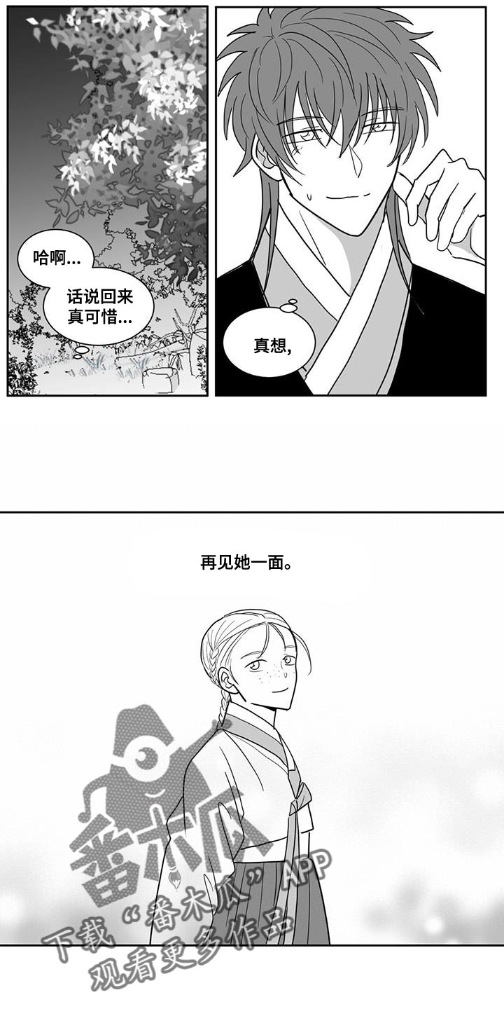 贵族新生孕婴用品店漫画,第132话2图