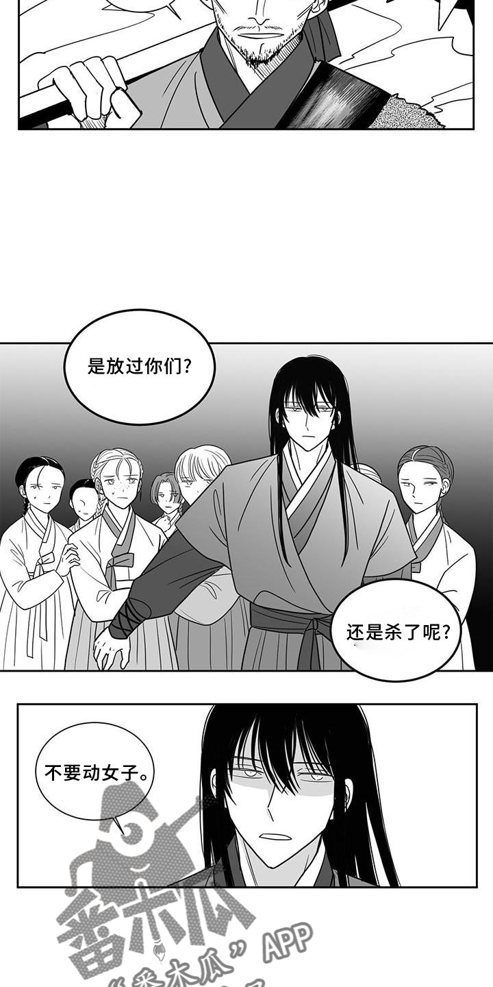 贵族姓氏欧洲漫画,第107话1图