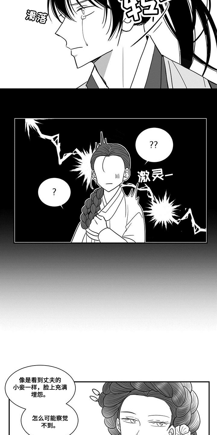 新生贵族旗舰店漫画,第90话1图