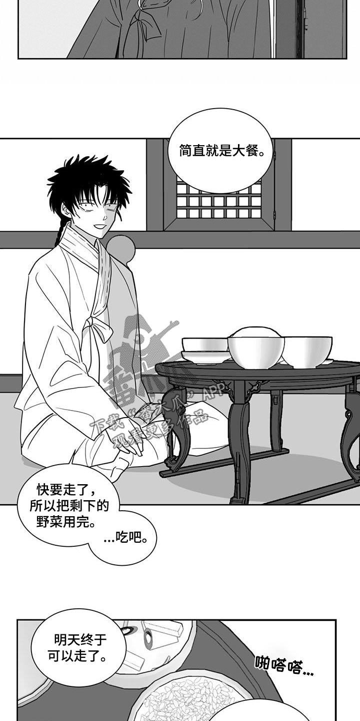 贵族新生母婴旗舰店漫画,第153话2图