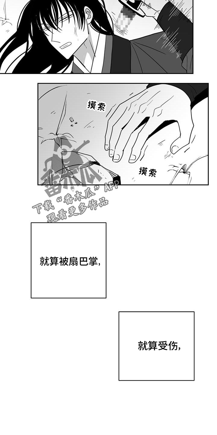 英国贵族兔子新生婴儿玩偶漫画,第161话1图