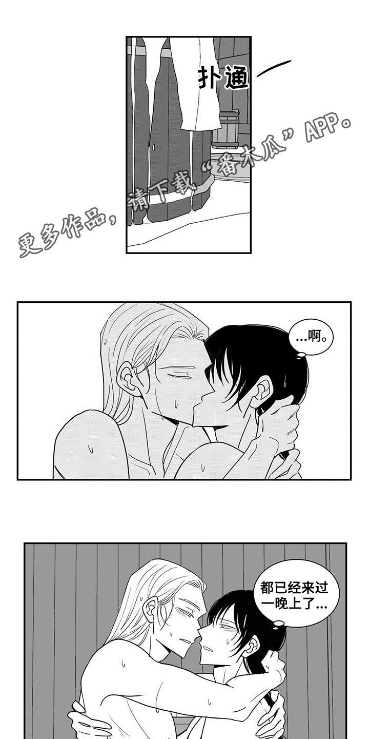 贵族新皮肤漫画,第66话1图