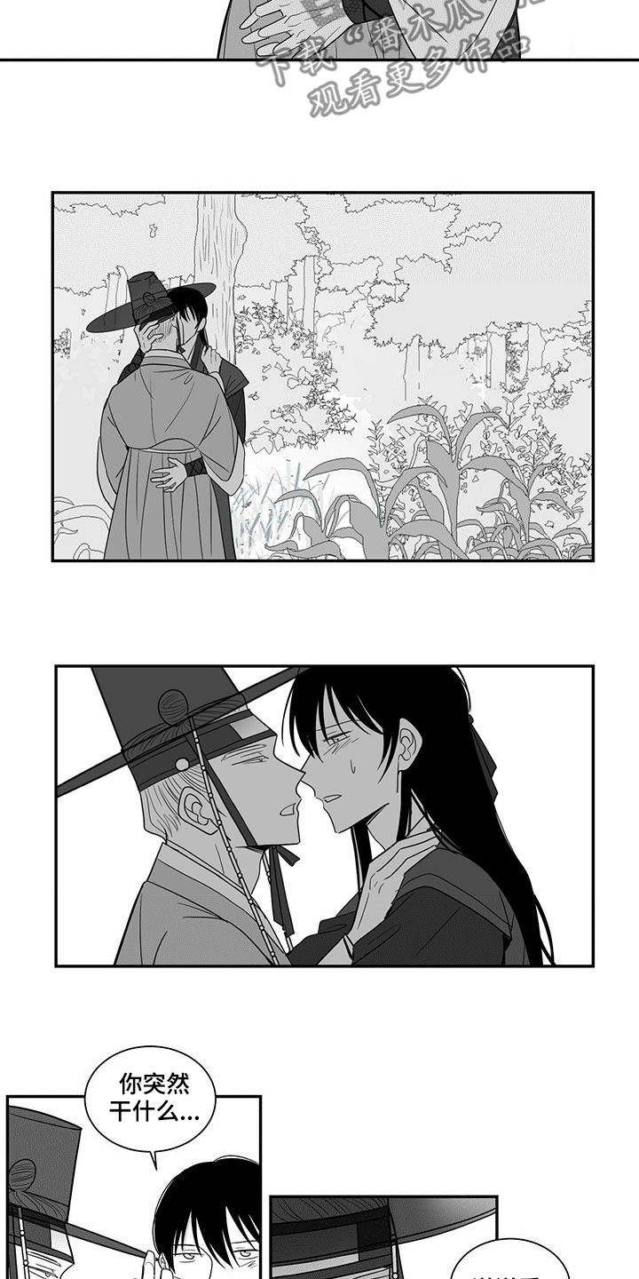 新生贵族母婴用品生活馆漫画,第49话2图