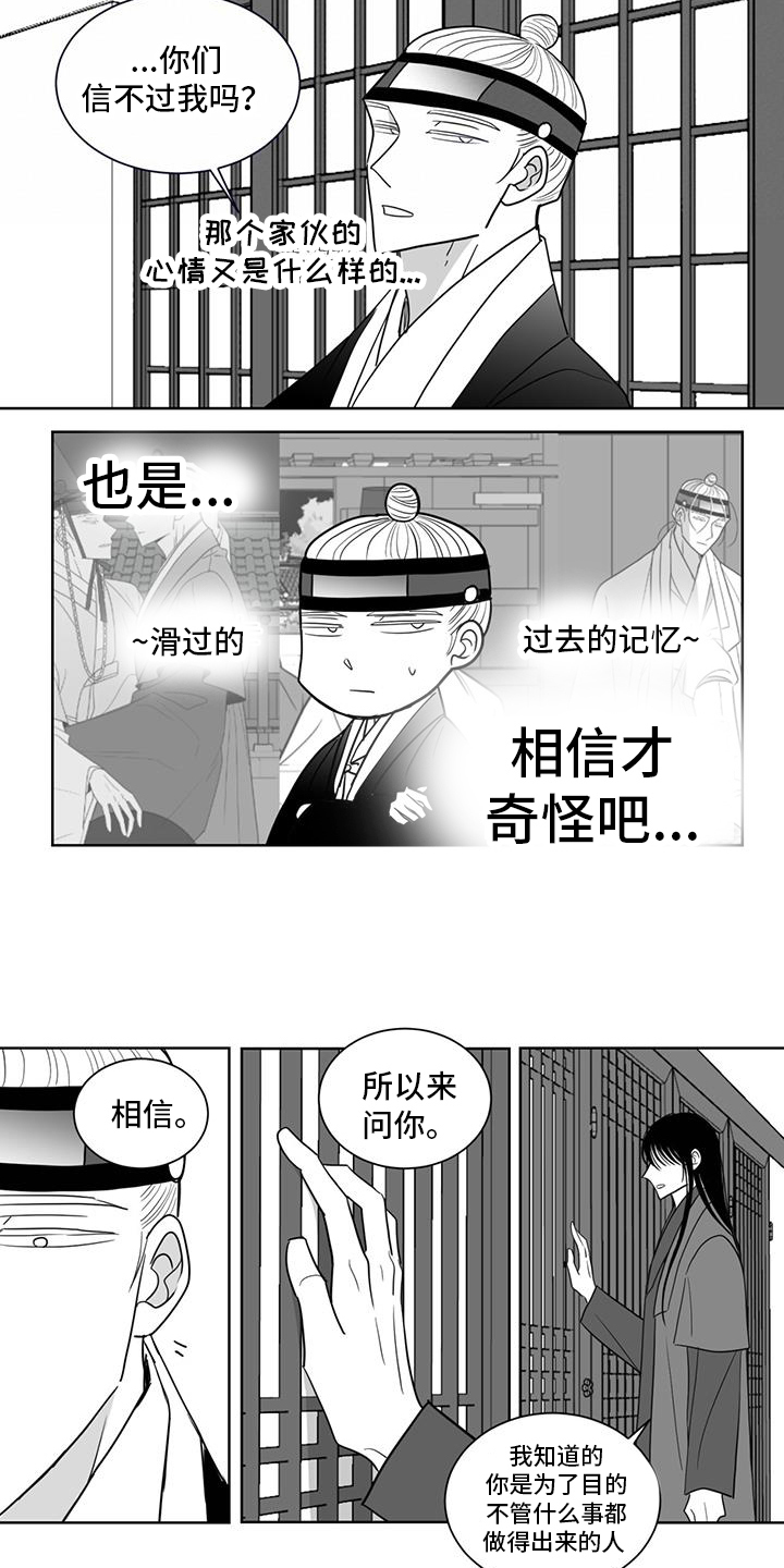 英氏新生婴儿防胀气贵族奶瓶漫画,第169话1图