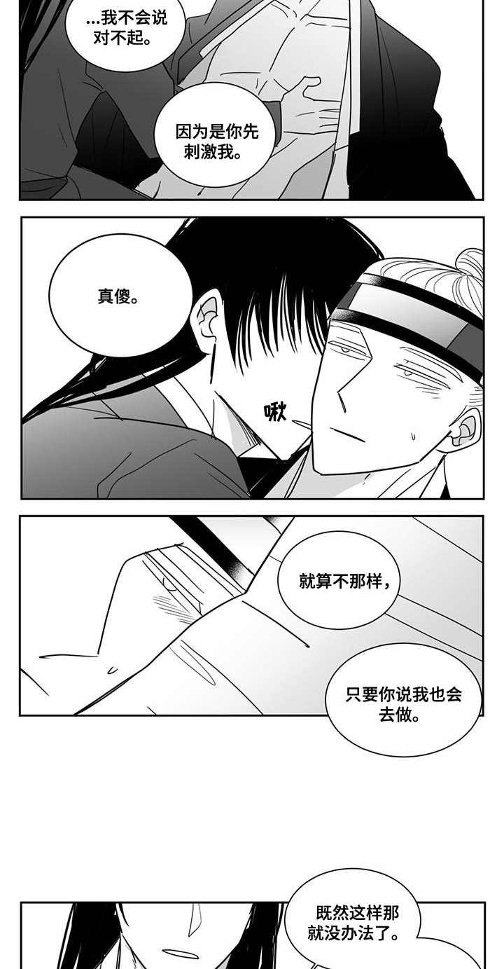 贵族姓氏欧洲漫画,第126话1图