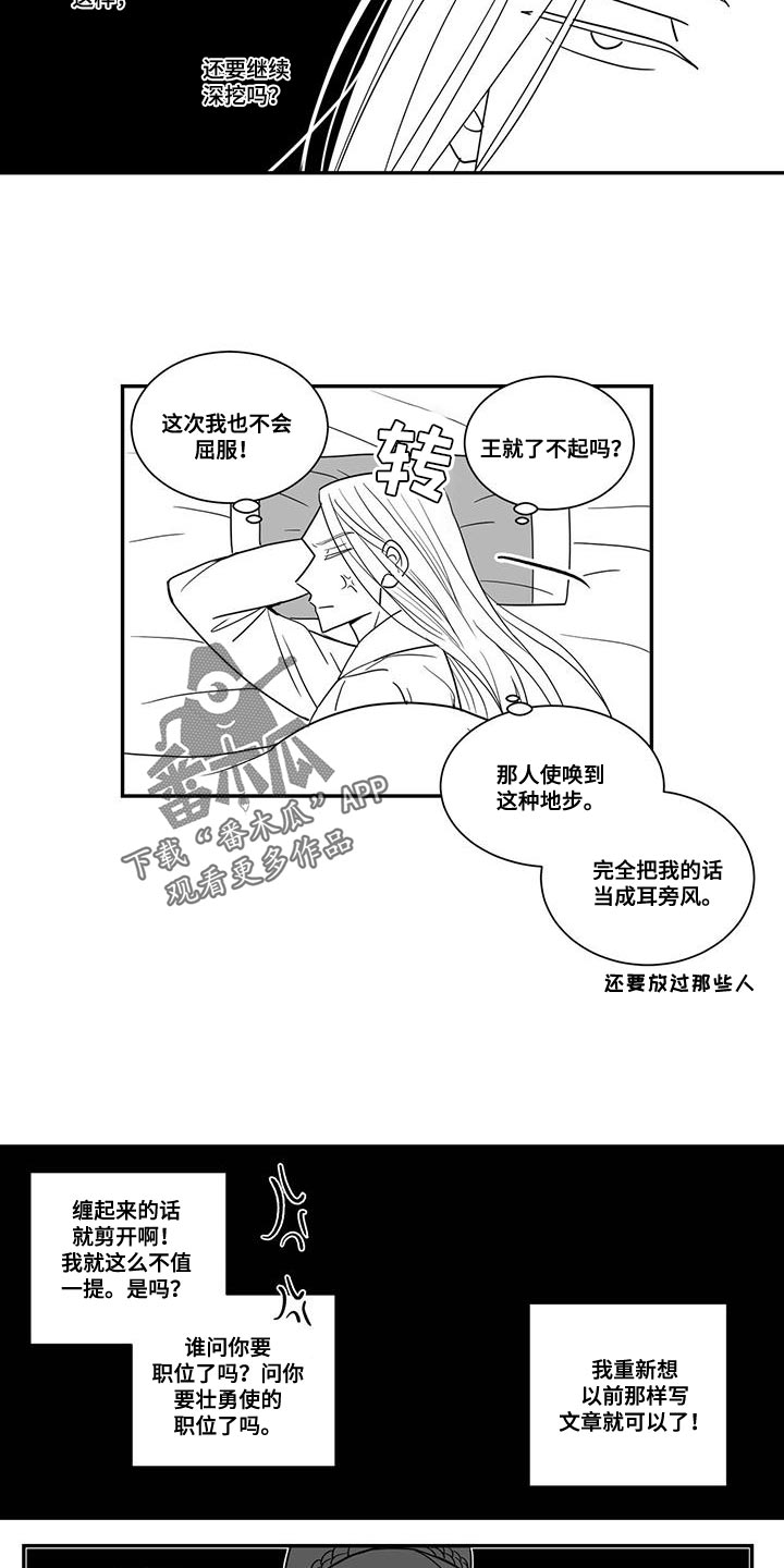 贵族学院漫画,第98话1图