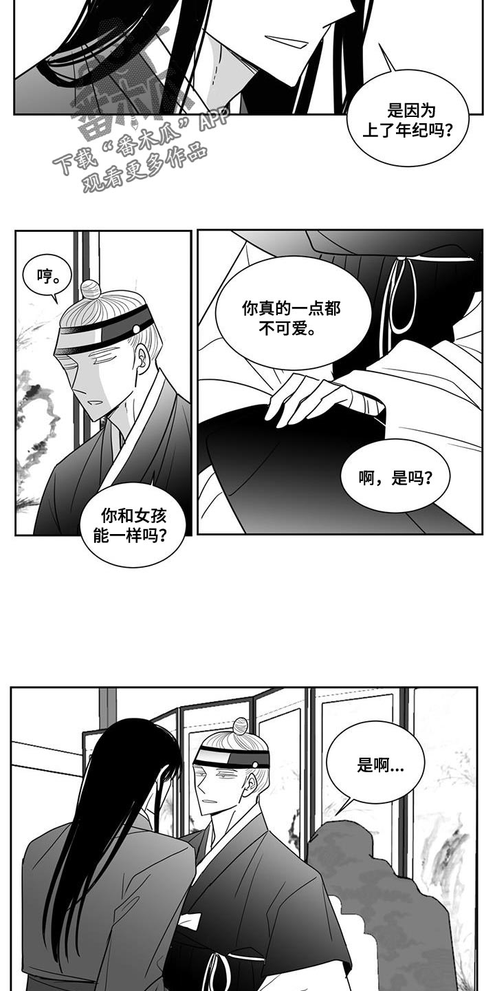 贵族姓氏欧洲漫画,第126话1图