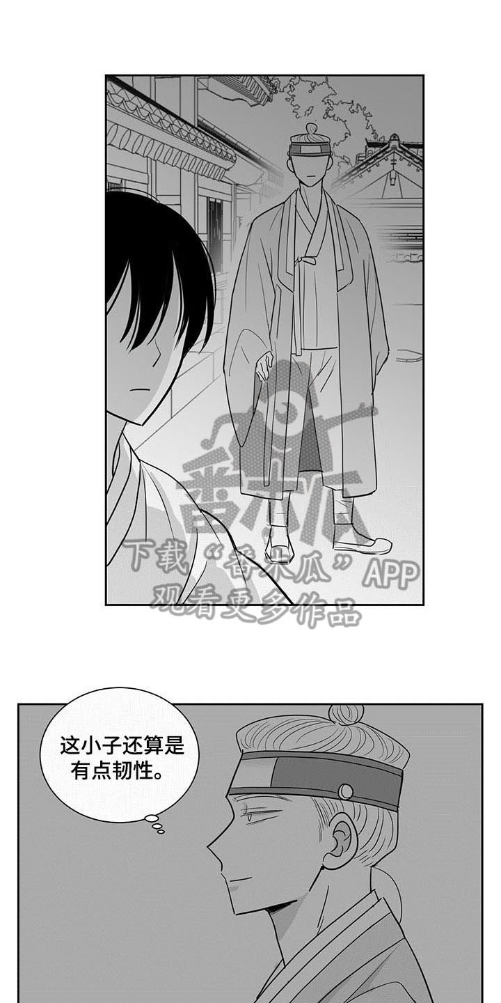 贵族姓氏欧洲漫画,第8话1图