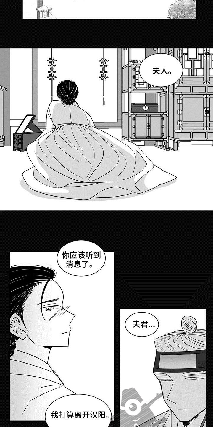 普安新生贵族母婴生活馆漫画,第35话2图