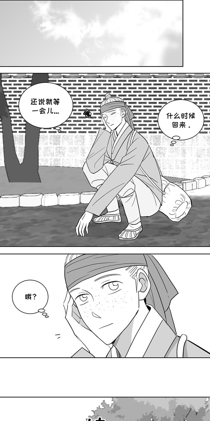 普安新生贵族母婴生活馆漫画,第178话1图