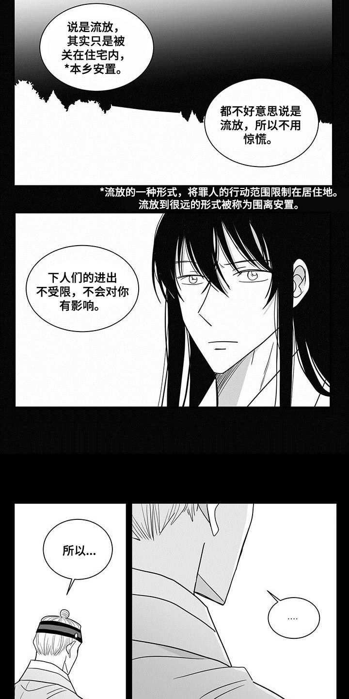 新生贵族母婴用品生活馆漫画,第87话2图