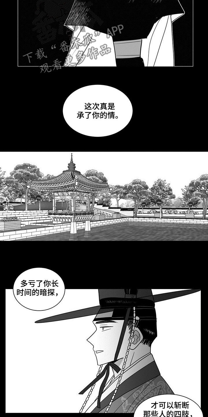 新生贵族母婴店怎么加盟漫画,第34话1图