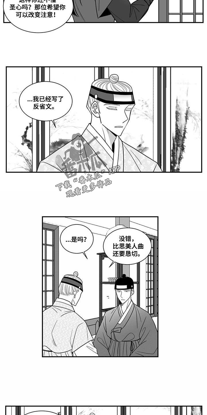 合川新生贵族母婴生活馆漫画,第99话2图