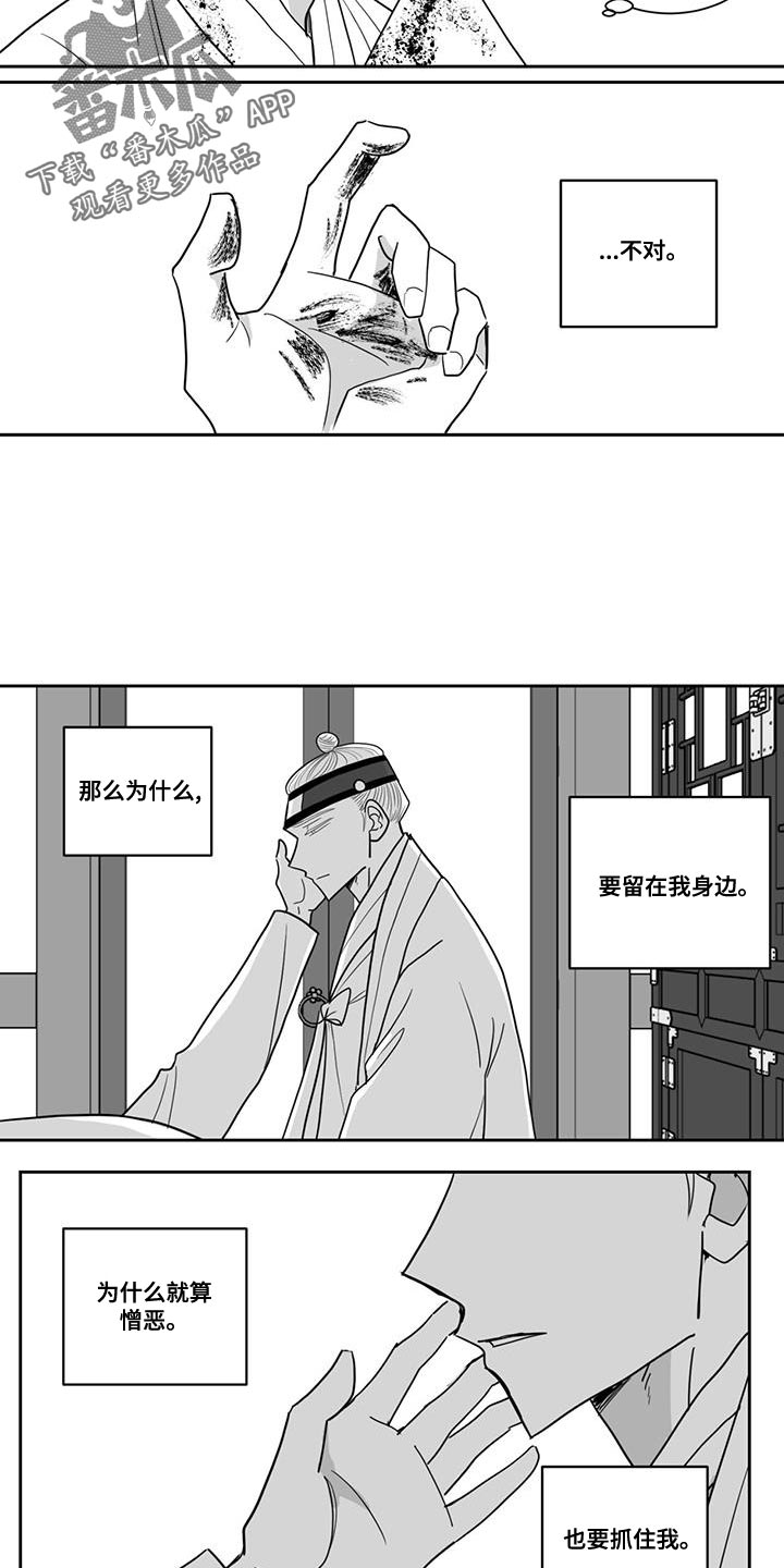 贵族姓氏欧洲漫画,第119话2图